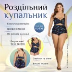 Фото Купальник раздельный на большой бюст тёмно-синий со стрекозами с высокими плавками лиф на косточках 112-02-1
