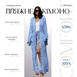 Фото Туніка-кімоно леопардова синя довга з довгими рукавами 100% коттон 405-57