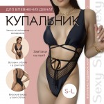 Фото Купальник чёрный слитный открытый с сеткой 192-13