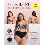 Фото Купальник раздельный чёрные высокие плавки лиф с цветами большого размера 425-12