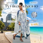 Фото Туніка-кімоно біло-синя принт  146-113