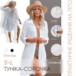 Фото Пляжна біла сорочка прозора зі смугами 405-81-1