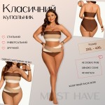 Фото Купальник бикини Plus Size бандо с высокой посадкой и полосатым принтом 433-02