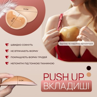 Бежеві вкладки для купальника з липким шаром 405-34-1
