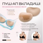 Фото Анатомические чашки-вкладыши для купальника с пуш ап  405-34-1